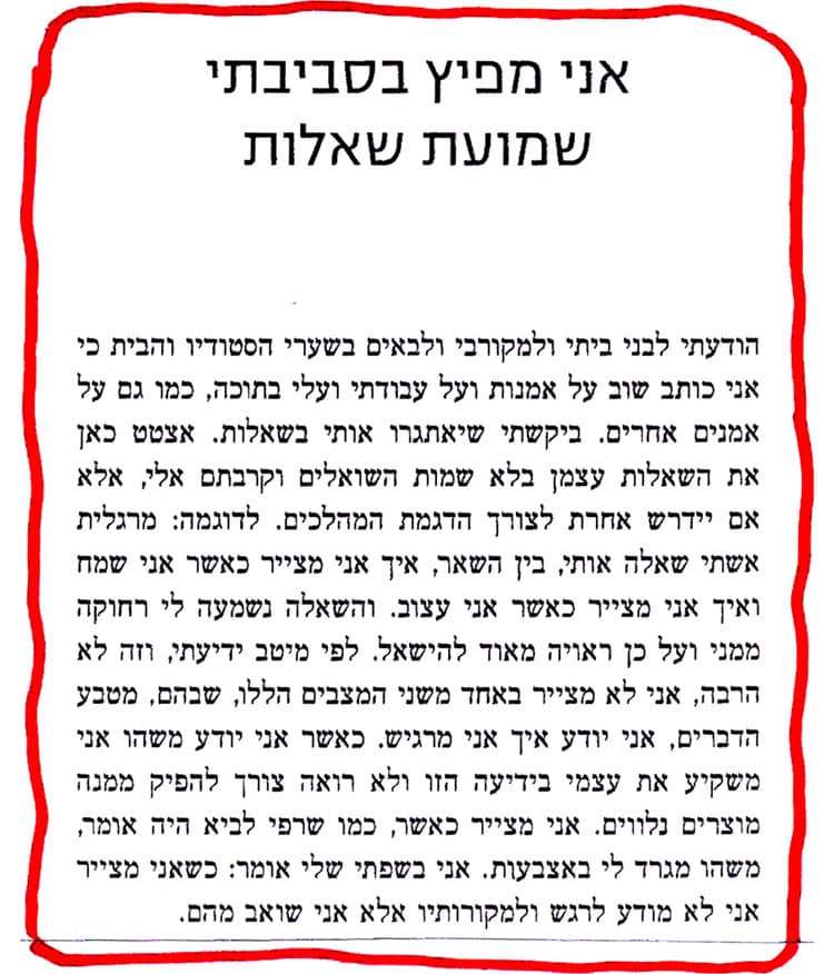 מתוך יפה נורא של גרבוז: כשאני מצייר אני לא מודע לרגשות אלא שואב מהם