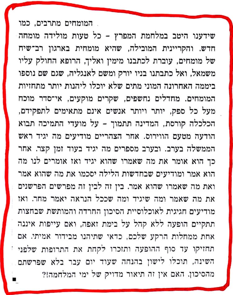 מתוך "יפה נורא" של גרבוז. על האווירה בתקופת הקורונה