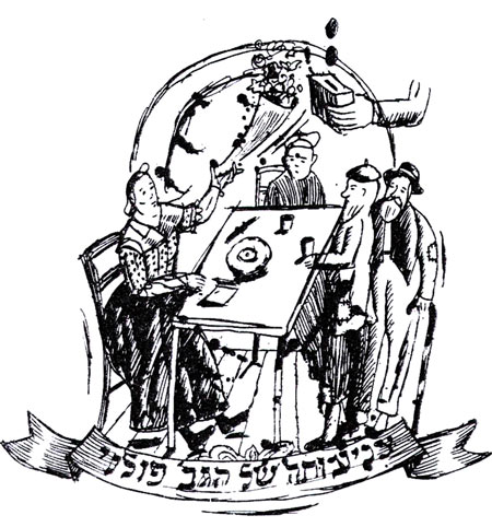 צניעותה של הגברת פולני / אבנר כץ - איור מהספר אני פולני של גרבוז