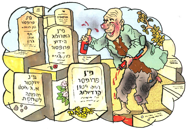 איש שיכור בבית קברות, שבו יש הרבה מצבות של רופאים. איור: דני קרמן