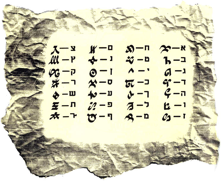 כתב הסתרים. מתוך סופרספר מאת דני קרמן ותומר קרמן