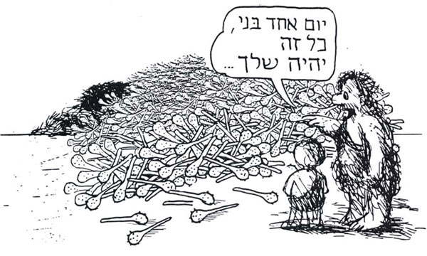 יום אחד, בני, כל זה יהיה שלך. האדם הקדמון עם ערימת אלות. מתוך סופרספר מאת דני קרמן ותומר קרמן