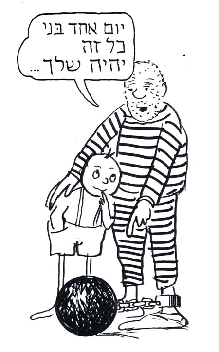 יום אחד, בני, כל זה יהיה שלך. אסיר מצביע על הכבלים שברגליו. מתוך סופרספר מאת דני קרמן ותומר קרמן