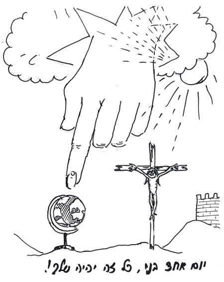 יום אחד, בני, כל זה יהיה שלך. אלוהים מבטיח את העולם לישו הצלוב. מתוך סופרספר מאת דני קרמן ותומר קרמן