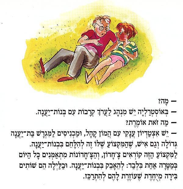 - מָה? בְּאוֹסְטְרַלְיָה יֵשׁ מִנְהָג לַעֲרֹךְ קְרָבוֹת עִם בְּנוֹת־יַעֲנָה. מַה זֹאת אוֹמֶרֶת? יֵשׁ אִצְטַדְיוֹן עֲנָקִי עִם הֲמוֹן קָהָל, וּמַכְנִיסִים לַמִּגְרָשׁ בַּת־יַעֲנָה גְדוֹלָה וְגַם אִישׁ, שֶׁהַמִּקְצוֹעַ שֶׁלּוֹ זֶה לְהִלָּחֵם בִּבְנוֹת־יַעֲנָה. לַמִּקְצוֹעַ הַזֶּה קוֹרְאִים צָחָדוֹן, וְהַצְ'חָדוֹנוֹת מִתְאַמְנִים כָּל הַיּוֹם בְּמַטָרָה אַחַת בִּלְבַד: לְהֵאָבֵק בִּבְנוֹת־יַעֲנָה. וּבַלַּיְלָה הֵם שׁוֹתִים בִּירָה מִיֶחֶדֶת שֶׁעוֹזֶרֶת לָהֶם לְהִתְרַכֵּז. 