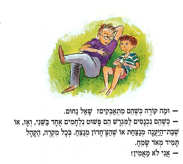 וּמָה קוֹרֶה כְּשֶׁהֵם מִתְאַבְּקִים? שָׁאֵל נַחוּם. כְּשֶׁהֵם נִכְנָסִים לַמִּגְרָשׁ הֵם פָּשׁוּט נִלְחָמִים אֶחָד בַּשְׁנִי, וְאָז, אוֹ שֶׁבַּת־הַיַּעֲנָה מְנַצַחַת אוֹ שֶׁהַצְ'חָדוֹן מְנַצֵחַ. בְּכָל מִקְרֶה, הַקָהָל תָּמִיד מְאֹד שָׂמֵחַ. - – אֲנִי לֹא מַאֲמִין! 