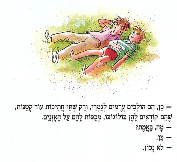 כֵּן, הֶם הוֹלְכִים עֲרָמִים לְגַמְרֵי, וְרַק שְׁתֵּי חֲתִיכוֹת עוֹר קְטַנּוֹת, שֶׁהֵם קוֹרְאִים לָהֶן בּוֹלוֹגוֹבּוֹ, מְכַפּוֹת לָהֶם עַל הָאָזְנַיִם. מָה, בֶּאֱמֶת? כֵּן. לֹא נָכוֹן. 