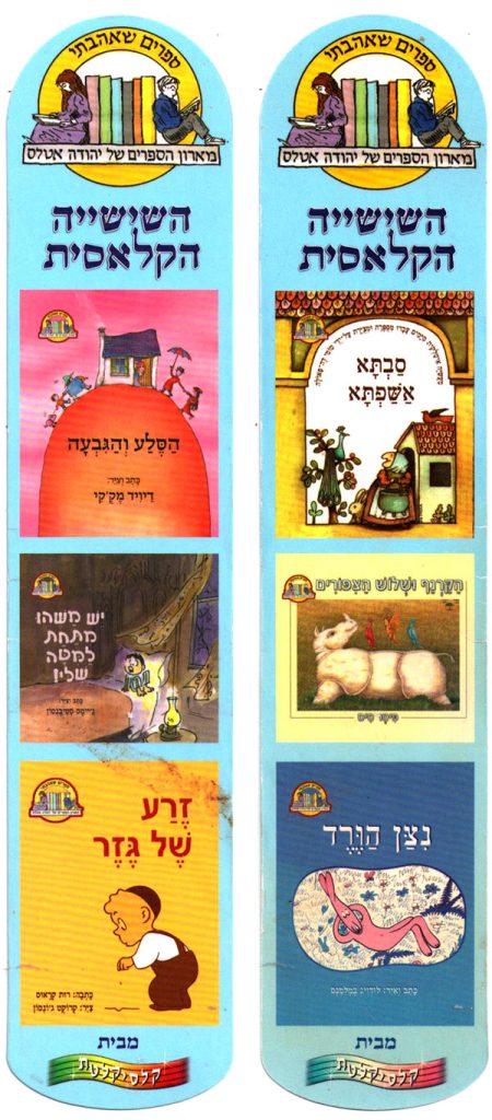 סימנייה - ספרים שאהבתי