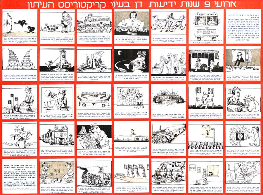 33 קריקטורות במסגרת אירועי 9 שנים לעיתון "ידיעות דן"