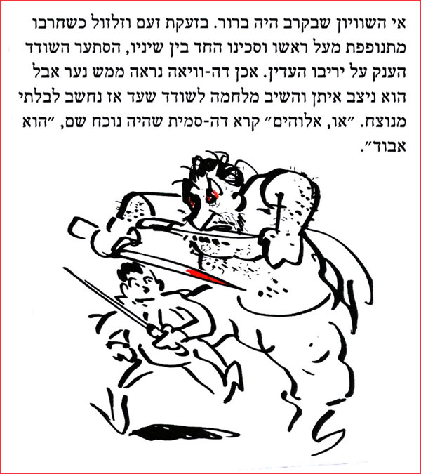 אי השוויון שבקרב היה ברור. בזעקת זעם וזלזול כשחרבו מתנופפת מעל ראשו וסכינו החד בין שיניו, הסתער השודד הענק על יריבו העדין. אכן דה-וויאה נראה ממש נער אבל הוא ניצב איתן והשיב מלחמה לשודד שעד אז נחשב לבלתי מנוצח. "או, אלוהים" קרא דה-סמית שהיה נוכח שם, "הוא אבוד". 