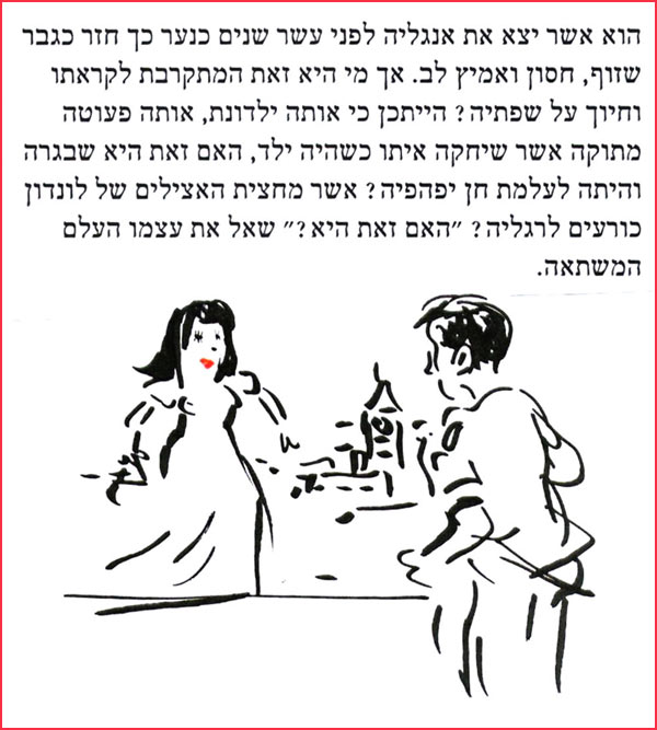 הוא אשר יצא את אנגליה לפני עשר שנים כנער כך חזר כגבר שזוף, חסון ואמיץ לב. אך מי היא זאת המתקרבת לקראתו וחיוך על שפתיה ? הייתכן כי אותה ילדונת, אותה פעוטה מתוקה אשר שיחקה איתו כשהיה ילד, האם זאת היא שבגרה והייתה לעלמת חן יפהפייה ? אשר מחצית האצילים של לונדון כורעים לרגליה ? "האם זאת היא ?" שאל את עצמו העלם המשתאה. 