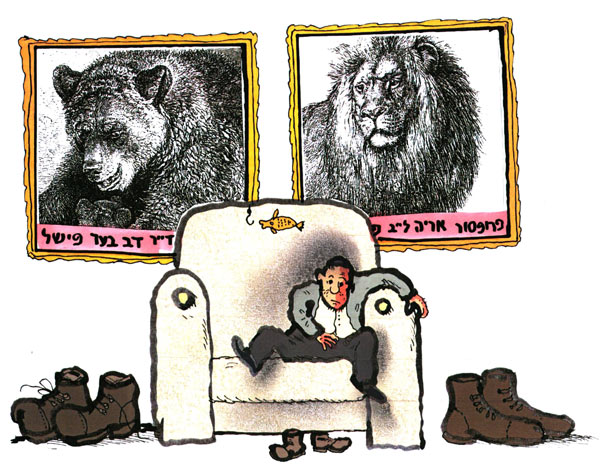 איש קטן על כורסה גדולה. על הקיר מאחוריו תמונות של אריה ושל דוב. איור: דני קרמן