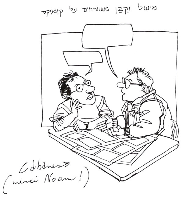 איור של יוצרי הקומיקס מישל קישקה ופייר קבאן משוחחים ישובים לשולחן שעליו דפי קומיקס 